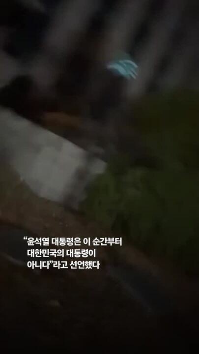 이재명 "대통령이 국민 배반…尹, 이순간부터 대통령 아니다"