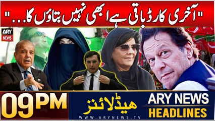 ARY News 9 PM Headlines | 3rd Dec 2024 | Aleema Khan | Imran Khan | Barrister Gohar | Bushra Bibi