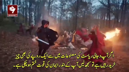 نا دیکھے جانے والا لفظ منظر😦😢 صوفیہ نے بالا پر تلوار سے بڑا وار کردیا