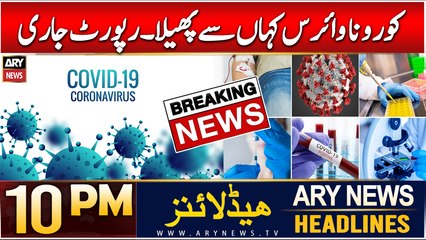 ARY News 10 PM Headlines | 3rd Dec 2024 | COVID-19 - Important report