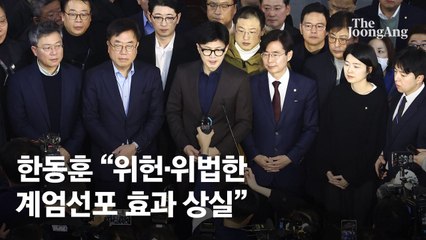 [속보] 한동훈 "대통령, 즉시 헌법따라 계엄령 해제 선포해달라"