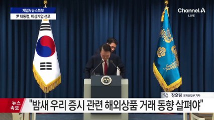 정부, 금융·외환시장에 무제한 유동성 공급