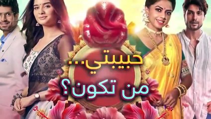 مسلسل حبيبتي من تكون 2 الحلقة 339 - TvFHD