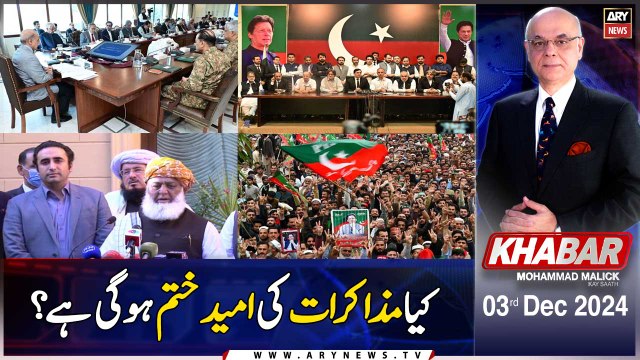 KHABAR Muhammad Malick Kay Saath | ARY News | 3rd December 2024