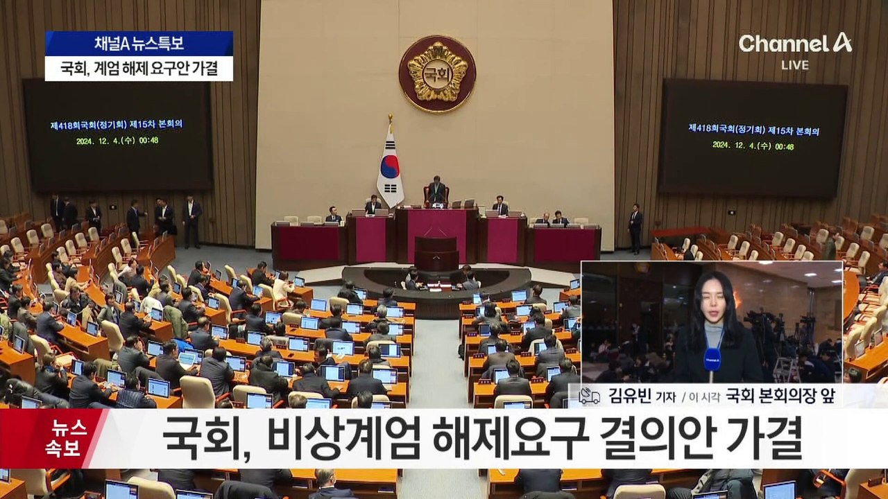 민주당 “계엄군, 이재명·한동훈·우원식 체포하려 해”