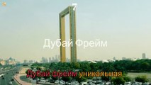 25 лучших туристических мест в Дубае и чем заняться