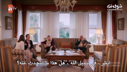 مسلسل حكاية ليلة الحلقة 14 مترجم