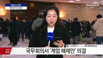 한동훈 “대통령 직접 설명해야”…민주 “尹 즉시 하야하라”