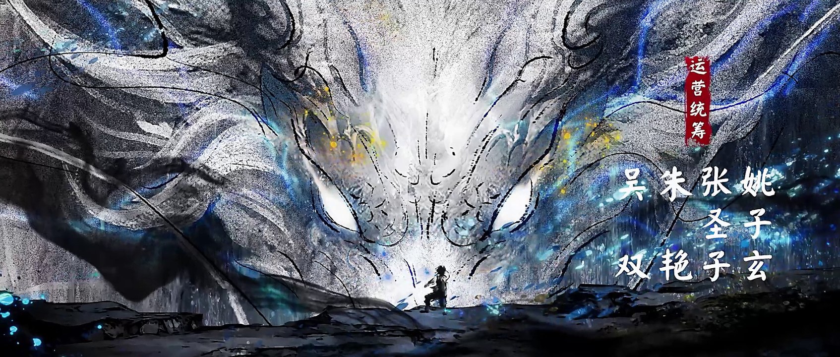 Sword of Coming Episode 18