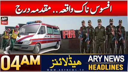 ARY News 4 AM Headlines | 4th Dec 2024 | Sad incident.. Case registered