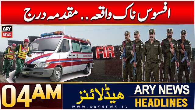 ARY News 4 AM Headlines | 4th Dec 2024 | Sad incident.. Case registered