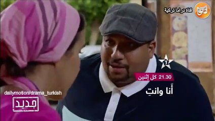 إعلان سلسلة أنا وانت كل إثنين على الساعة 21.30
