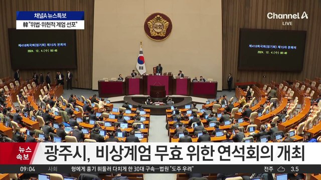 전국 지방자치단체들도 “계엄 반대”