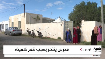 انتحار معلم حرقا في تونس بعد تعرضه للتنمّر من تلاميذه يثير تحركات احتجاجية