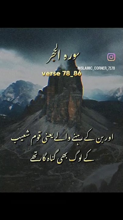 Islamic video Quran
