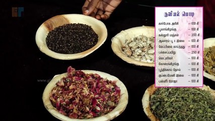 7. Homemade Bathing Powder - (குளியல் பொடி )Healer Baskar (Peace O Master)