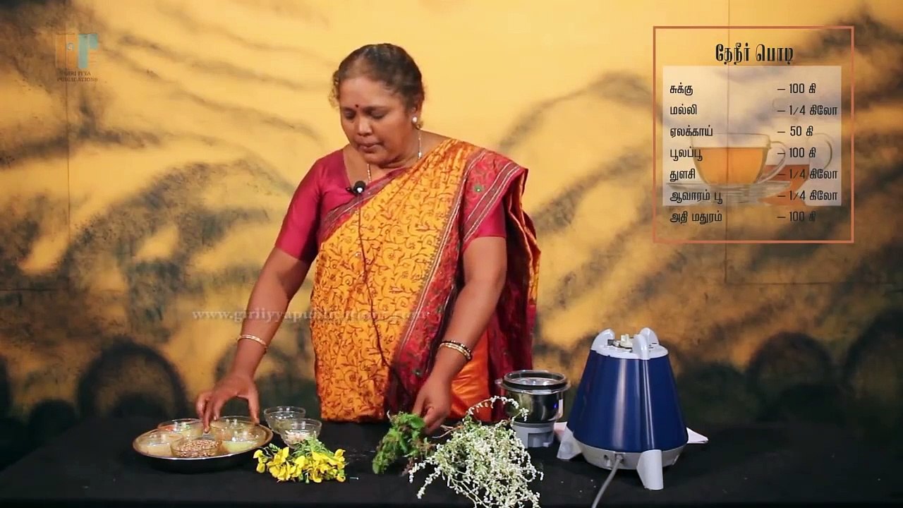 16. Homemade Tea Powder(தேநீர் பொடி ) Healer Baskar (Peace O Master)