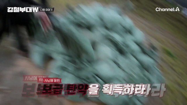 [#강철부대W] 다음이야기 | 그냥 까맸습니다 암흑 속을 뚫고 신속 정확하게 저격하라! 강철부대 최초 야간 저격 미션