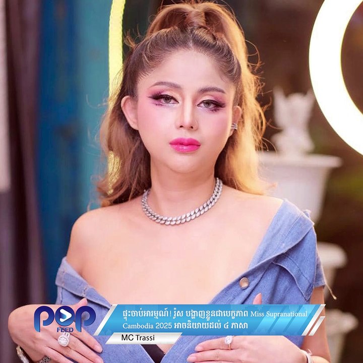 ផ្ទុះចាប់អារម្មណ៍! រ៉ូស បង្ហាញខ្លួនជាបេក្ខភាព Miss Supranational Cambodia 2025 អាចនិយាយដល់ ៤ ភាសា