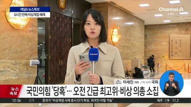 국민의힘 “대통령 탈당 결론 못 내”…민주당 “탄핵안 오늘 발의”