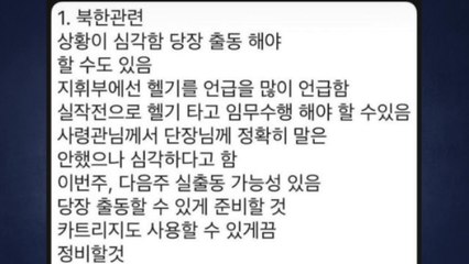 민주 박선원 "707특수임무단, 계엄 전 이미 출동 예고" / YTN