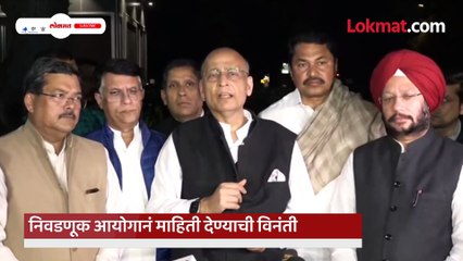 काँग्रेस नेते निवडणूक आयोगाकडे गेले, काय मागण्या केल्या