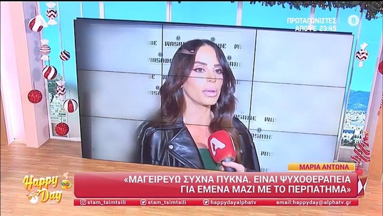 Μαρία Αντωνά: Δεν με ενόχλησαν οι φωτογραφίες που φιλιόμαστε με τον Γιώργο Λιάγκα