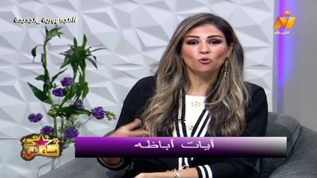 الاعلامية ايات اباظة لقاء المطرب والموسيقار اسماعيل البلبيسى فى مساء الفن 3 ديسمبر 2024