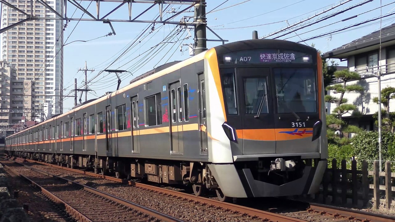 京成3100形3151編成 京成本線代走
