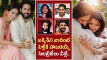 Naga Chaitanya Sobhitha Wedding Guest List.. అతి తక్కువ సెలబ్రిటీల మధ్యే పెళ్లి | Filmibeat Telugu