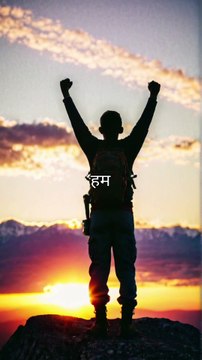 दुनिया में सबसे बड़ा खतरा यह है कि हम खुद को नापसंद करें या खुद पर विश्वास न करें। लेकिन याद रखो, सफलता का रास्ता कभी सीधा नहीं होता। रास्ते में कई अड़चनें आएंगी, लेकिन जो हार नहीं मानते, वही मंजिल तक पहुंचते हैं। अगर तुमने किसी चीज़ को पाने का सपना देखा