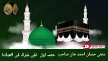 Nafi Shirk Fil Ebadah Hissa Awal Mufti Hassan Ahmed Sahab I love Islamic forever