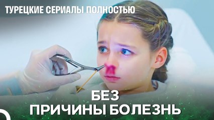Из Её Легких Вышел Игрушечный Предмет! - Чудо доктор