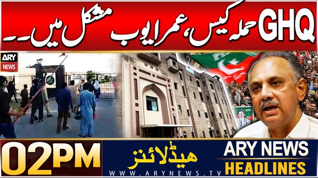ARY News 2 PM Headlines | 4th Dec 2024 | Omar Ayub in Trouble!