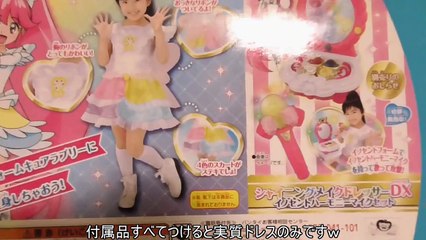 ハピネスチャージプリキュア　キャラリートキッズ　イノセントフォーム