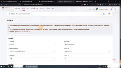 Tron波场链发币、开源与代币录入详细教学