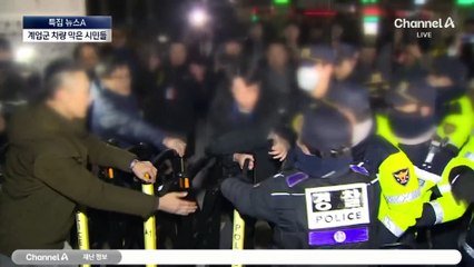 “시간 끌어야 돼”…계엄군 에워싼 시민들