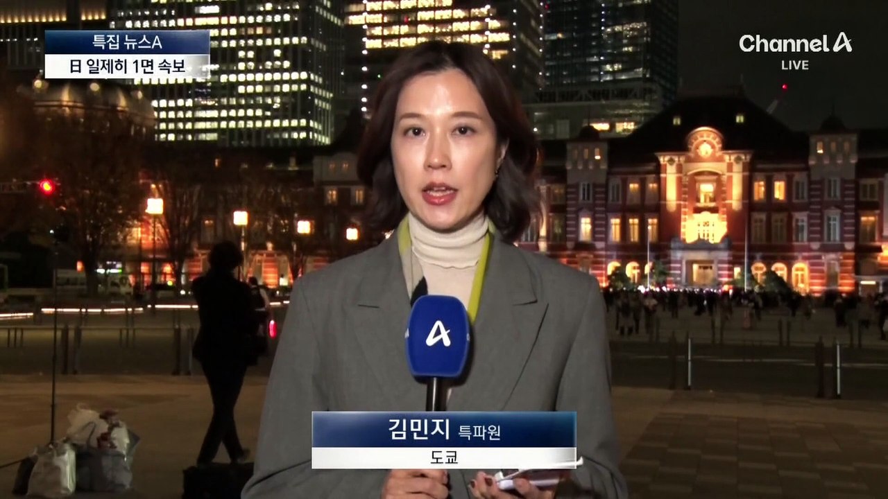 일본도 실시간 보도…스가 전 총리 방한 취소