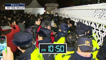 여야 190명 만장일치로 계엄 해제 요구 가결