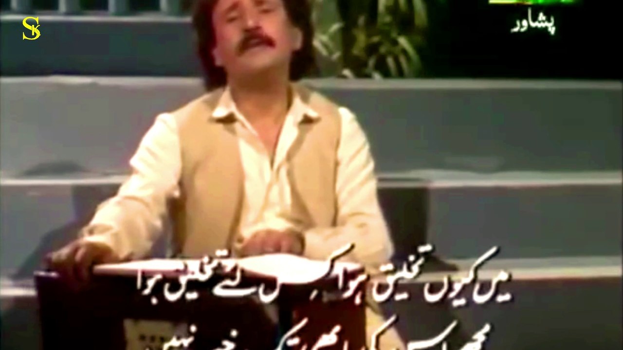 Sardar Ali Takkar Heart Tuching Old Ghani Khan Ptv Nazam Za Yo Mast Shan Lewntoob Yam .
