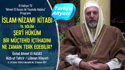 19. Bölüm - Şer'î Hüküm - Bir Müctehid İctihadını Ne Zaman Terk Edebilir? - İslam Nizamı Kitabı - Ahmet El Kasas ile Yayında Halaka”