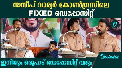 സന്ദീപ് ചേട്ടൻ ഉണ്ടെങ്കിൽ പാലക്കാട് മുൻസിപ്പാലിറ്റി നമ്മൾ പിടിച്ചെടക്കും ; രാഹുൽമാങ്കൂട്ടത്തിൽ