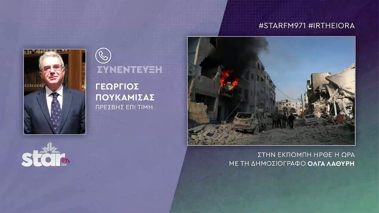 Γεώργιος Πουκαμισάς πρέσβης επί τιμή: Ο πόλεμος στη Συρία επιβάλλει αμυντική εγρήγορση και στήριξη στην Ελληνο-Ορθόδοξη κοινότητα