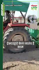 शेतकऱ्यांचा नाद खुळा! बेड पाडणे अन् मल्चिंग टाकणे एकाच वेळेस!