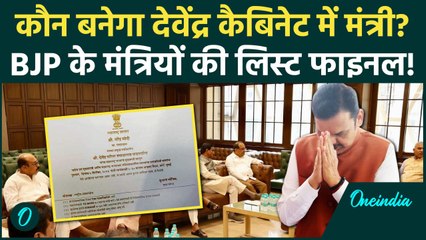 Maharashtra: कौन बनेगा Devendra Fadnavis सरकार में Cabinet minister? | BJP List | वनइंडिया हिंदी