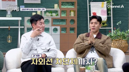 보는 사람도 아리쏭한 두 사람의 관계?! 스킨십이 자연스런 김일우&박선영의 핸드로션 플러팅?