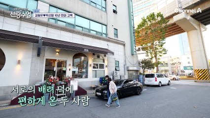 "난 그런 남자가 좋더라~" 함께 있을수록 자꾸만 웃음이 나오는 김일우♥박선영의 식사 시간