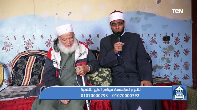 جهود مؤسسة فيكم الخير في أعمال الخير مع الشيخ كارم ممدوح