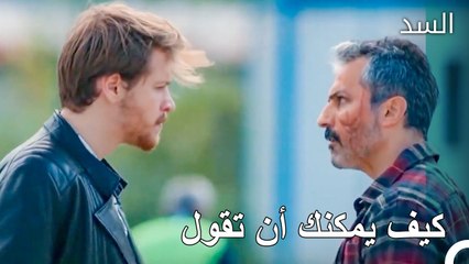 ناظم يواجه طارق - مسلسل السد الحلقة 26