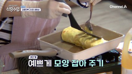 김종민의 요리 실력 대공개★ 그녀를 위한 종민의 첫 요리는?